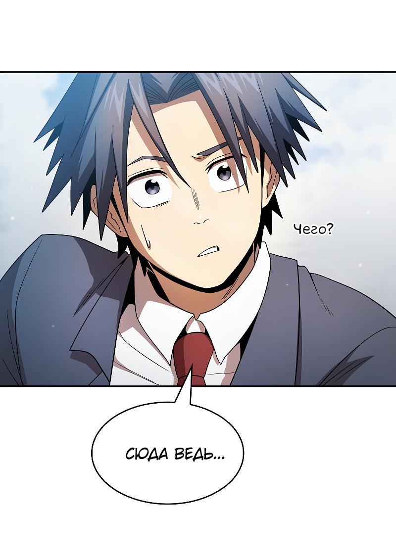 Манга Это реально герой? - Глава 101 Страница 58
