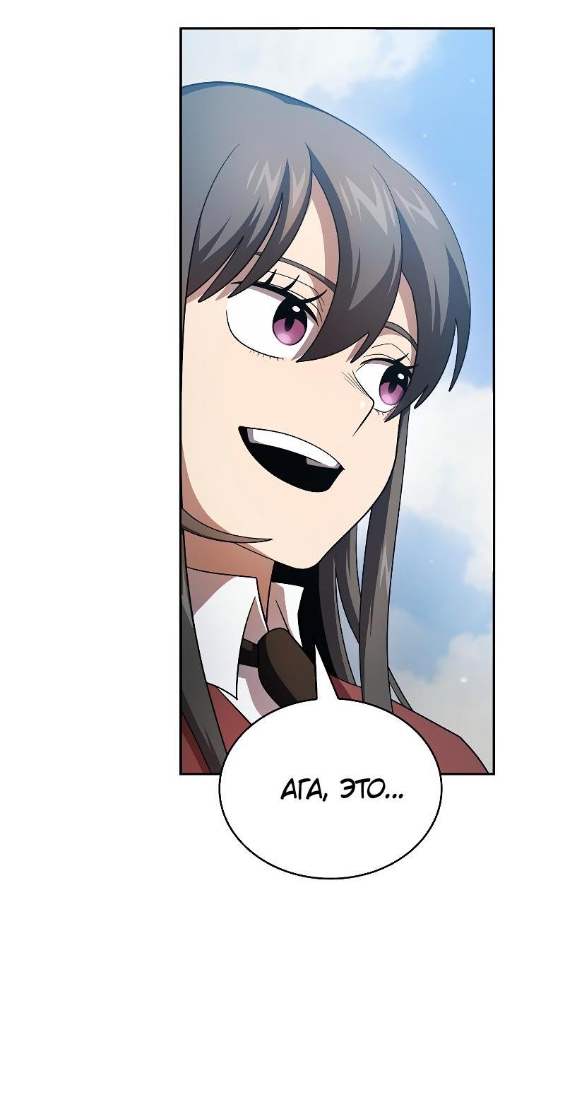 Манга Это реально герой? - Глава 101 Страница 64
