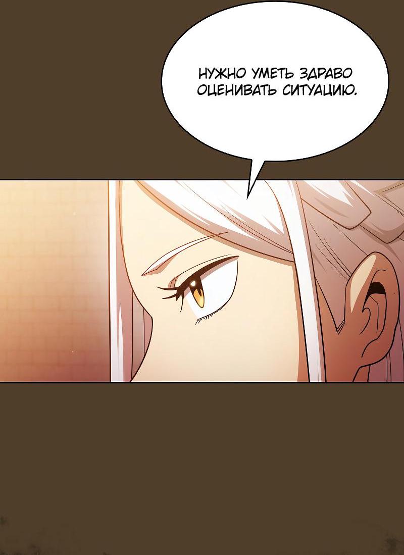 Манга Это реально герой? - Глава 100 Страница 13