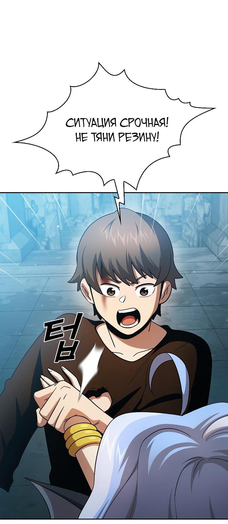Манга Это реально герой? - Глава 100 Страница 35