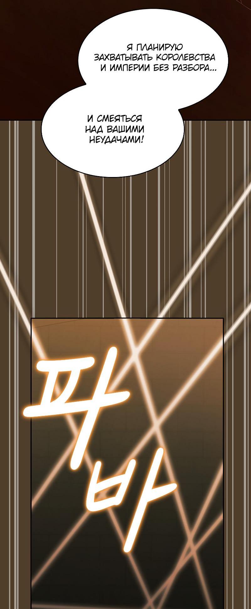 Манга Это реально герой? - Глава 100 Страница 17