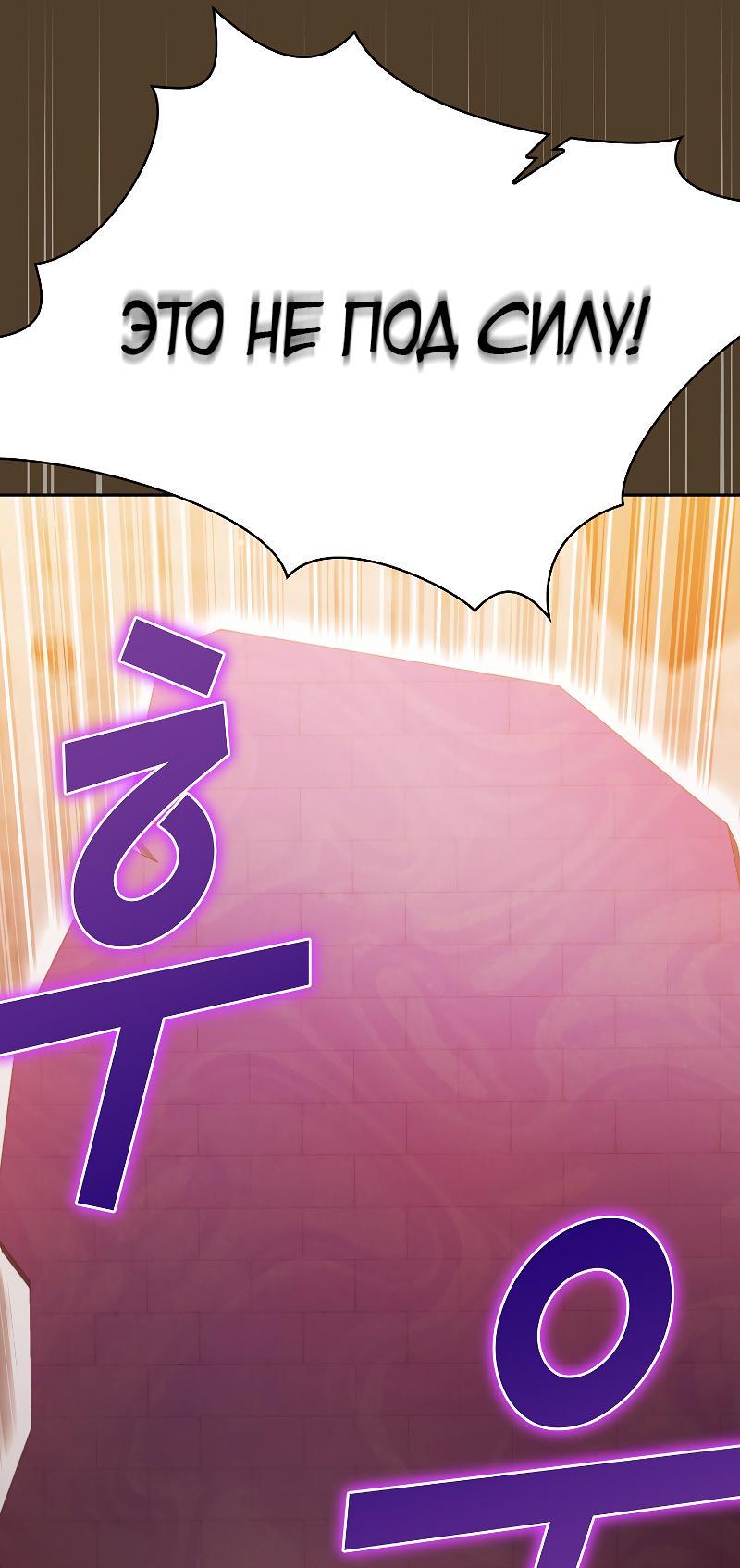 Манга Это реально герой? - Глава 100 Страница 15