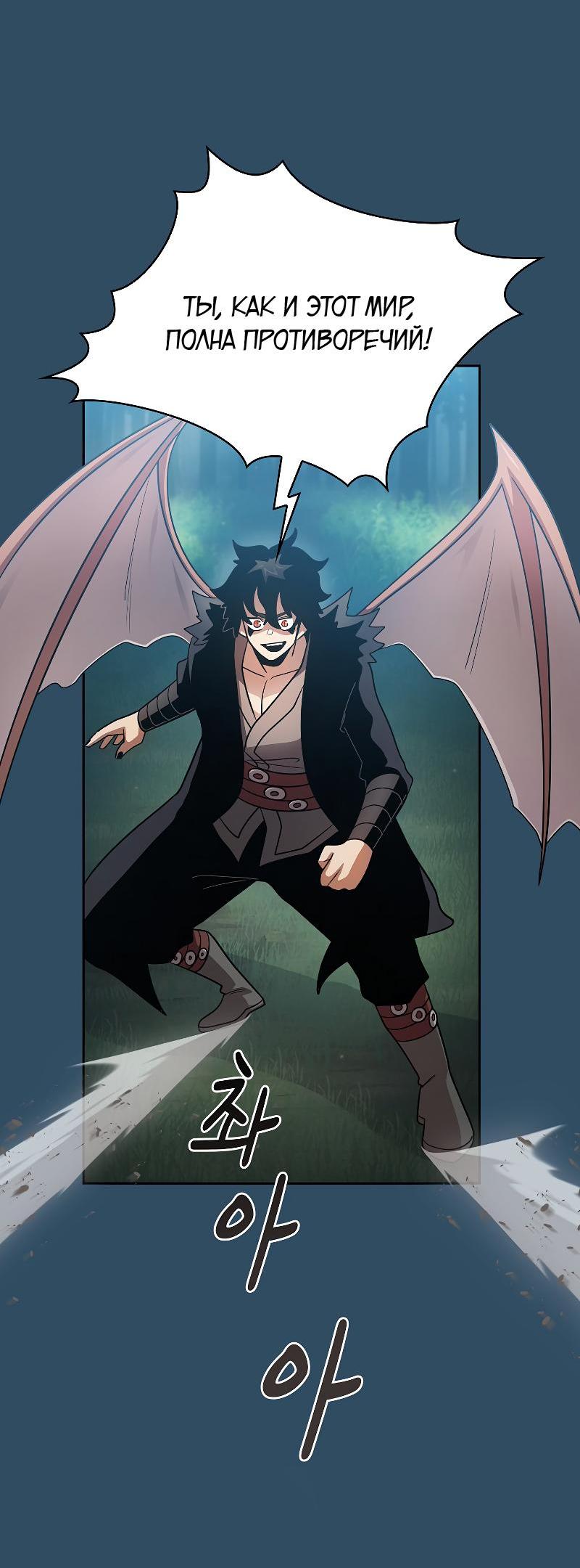 Манга Это реально герой? - Глава 100 Страница 45