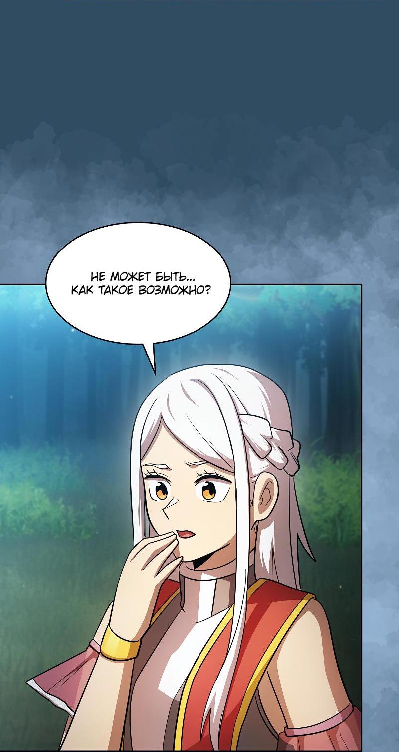 Манга Это реально герой? - Глава 100 Страница 60