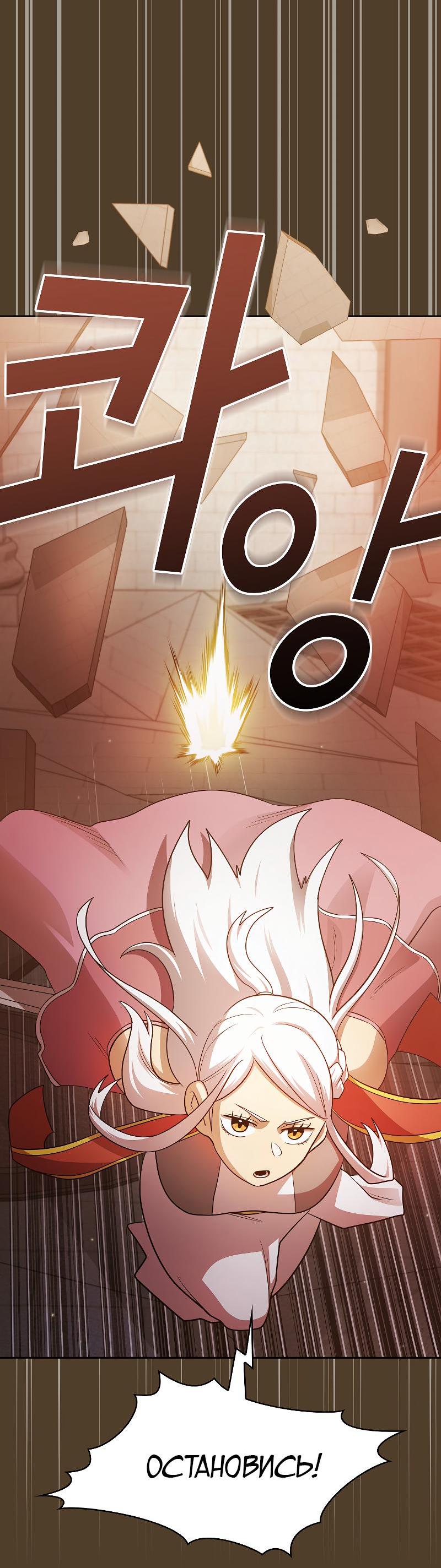 Манга Это реально герой? - Глава 100 Страница 19