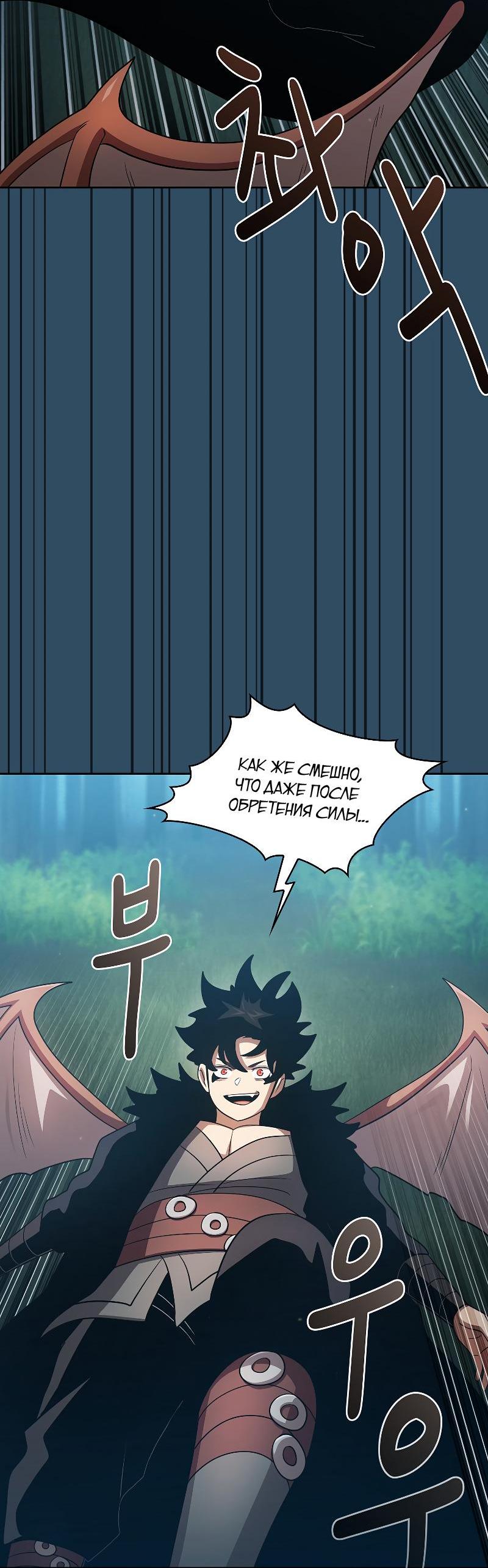 Манга Это реально герой? - Глава 100 Страница 42