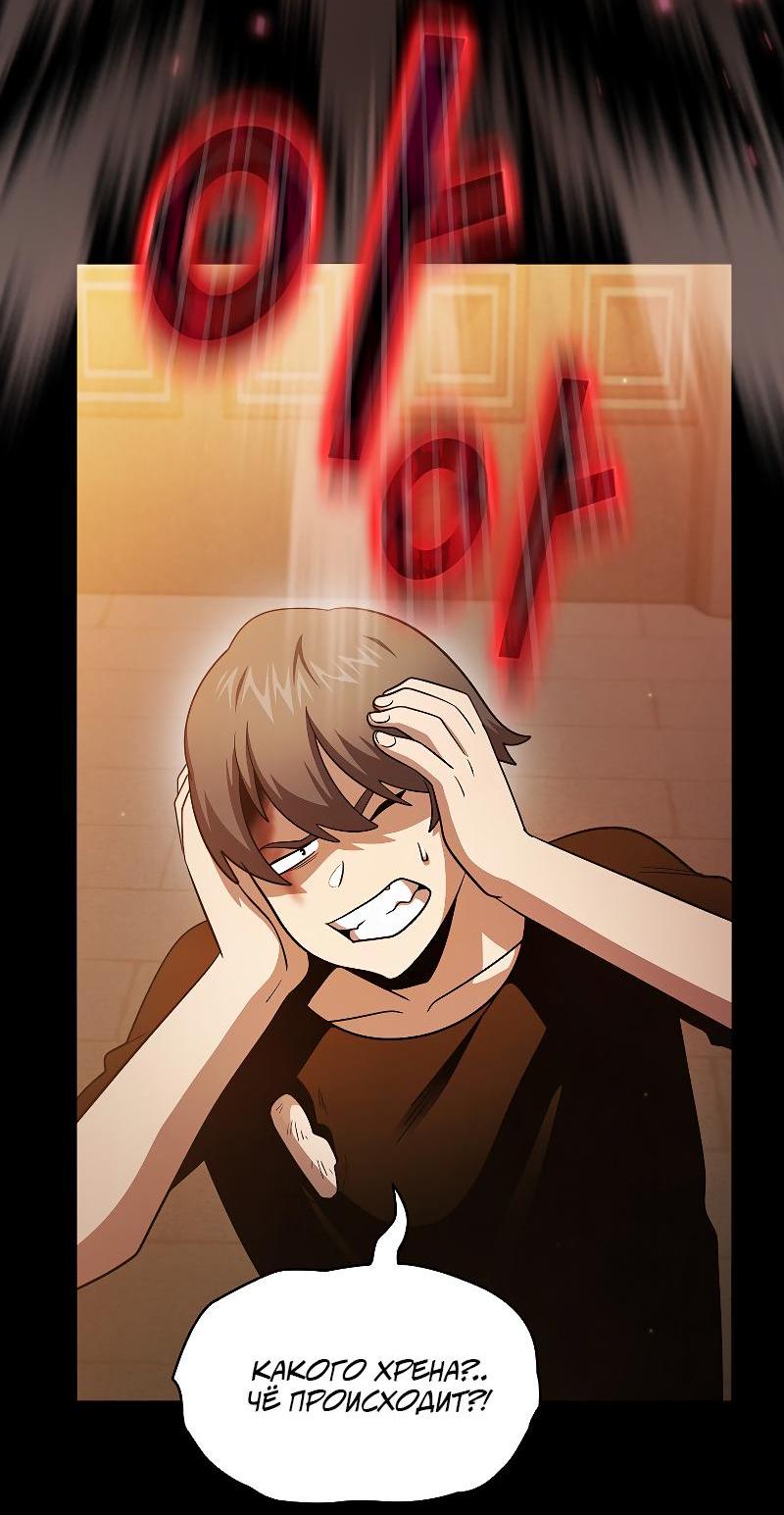 Манга Это реально герой? - Глава 100 Страница 3