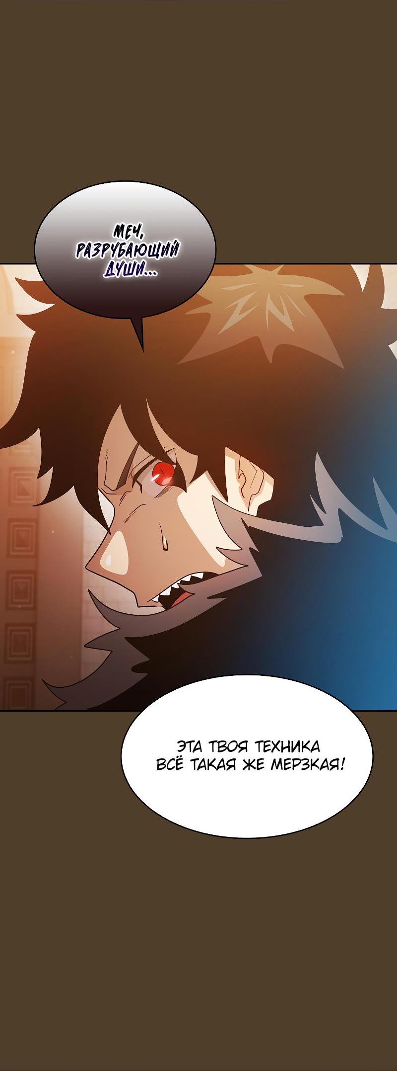 Манга Это реально герой? - Глава 100 Страница 6