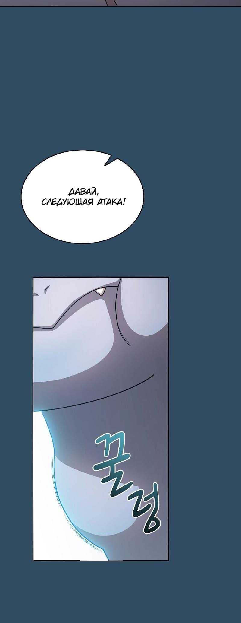 Манга Это реально герой? - Глава 100 Страница 50