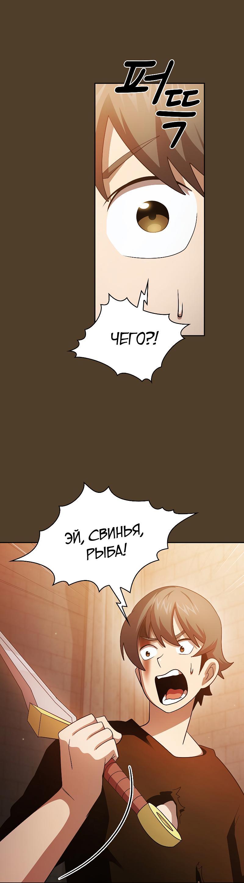 Манга Это реально герой? - Глава 100 Страница 22