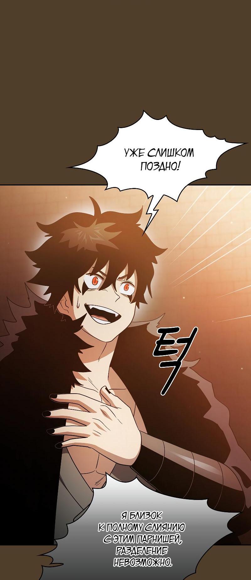 Манга Это реально герой? - Глава 100 Страница 8