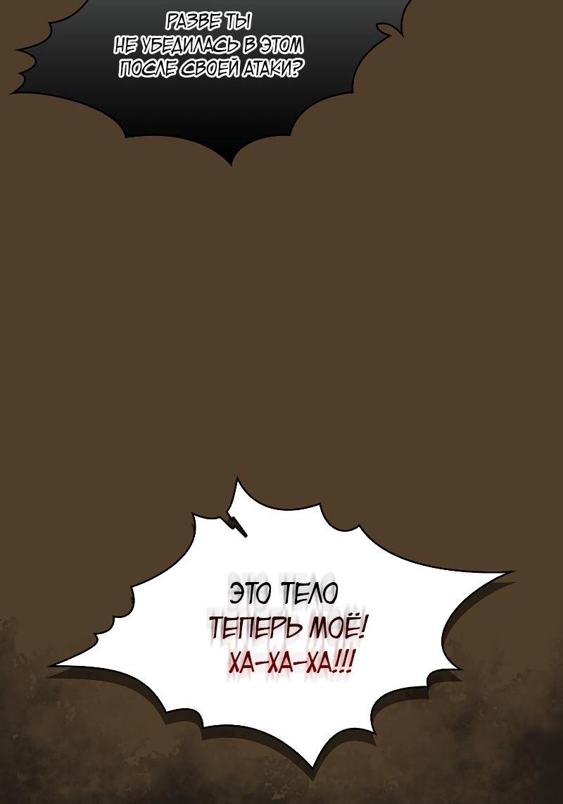 Манга Это реально герой? - Глава 100 Страница 9