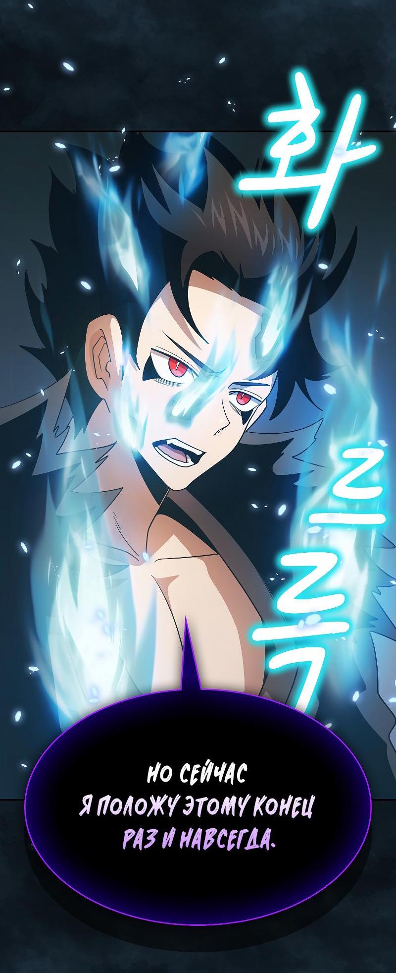 Манга Это реально герой? - Глава 100 Страница 63