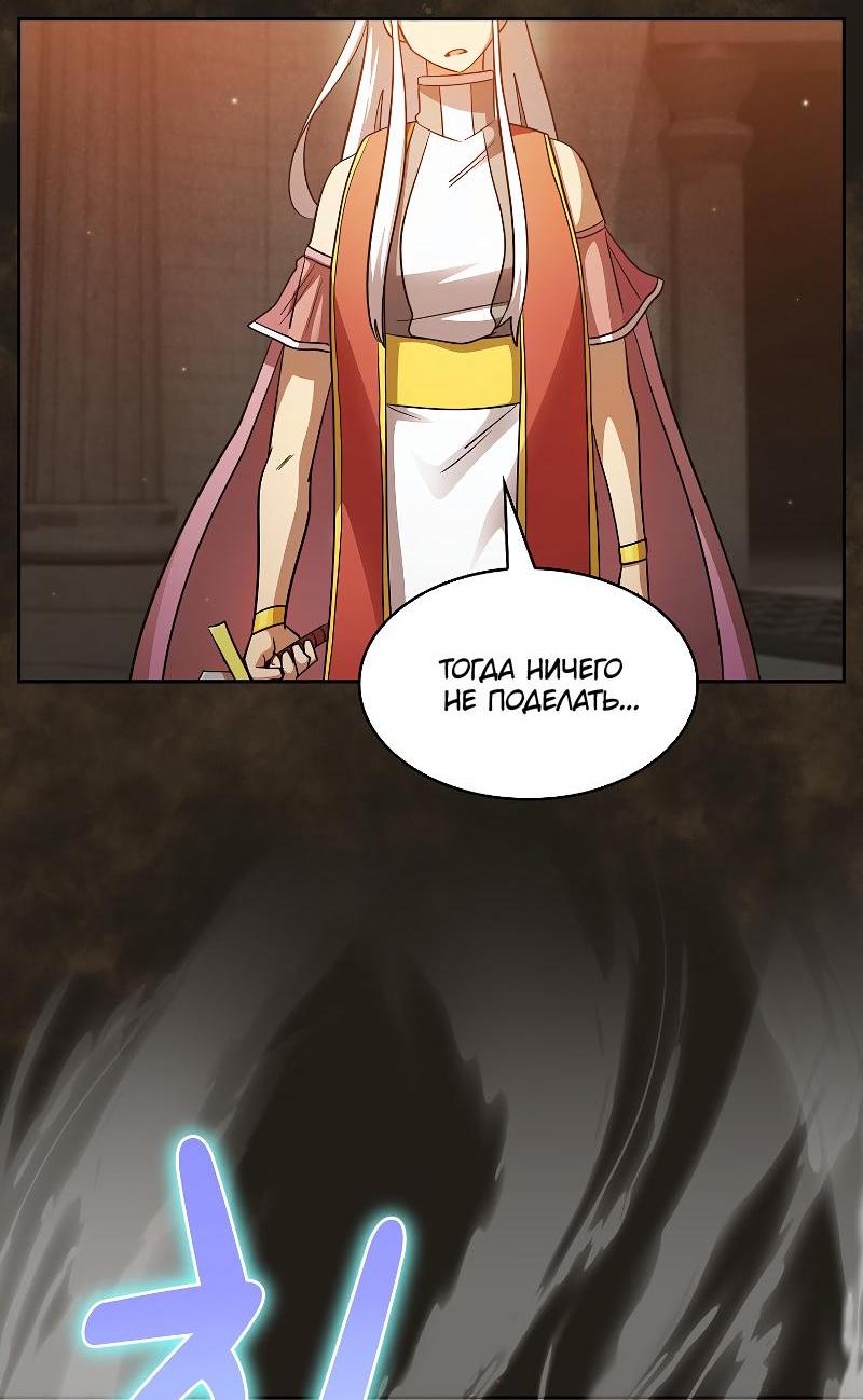 Манга Это реально герой? - Глава 100 Страница 10