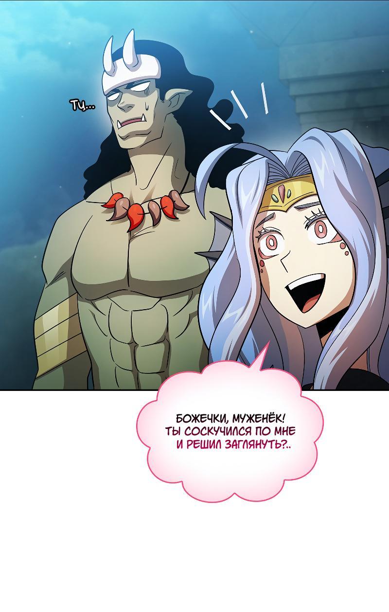 Манга Это реально герой? - Глава 100 Страница 30