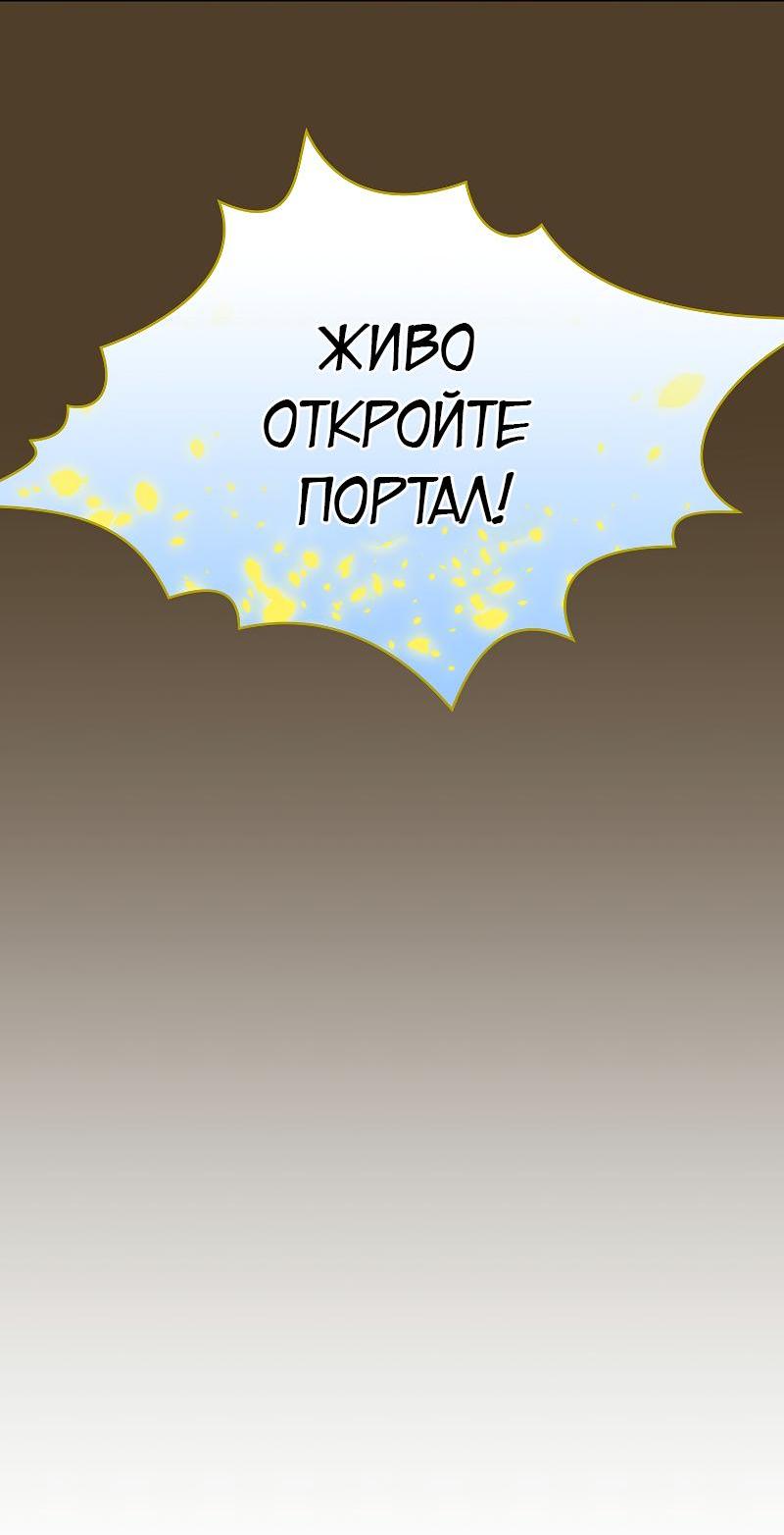 Манга Это реально герой? - Глава 100 Страница 23