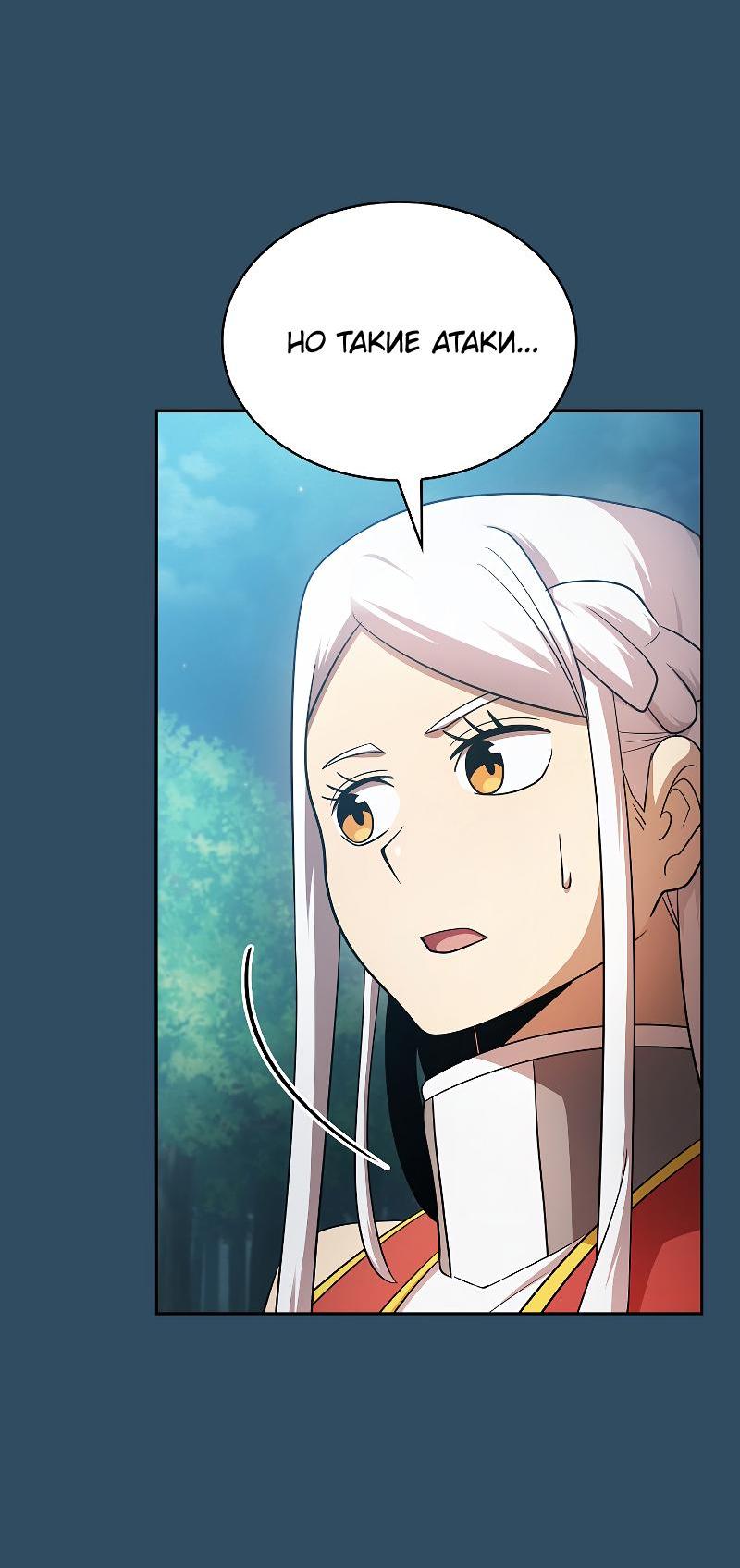 Манга Это реально герой? - Глава 100 Страница 55