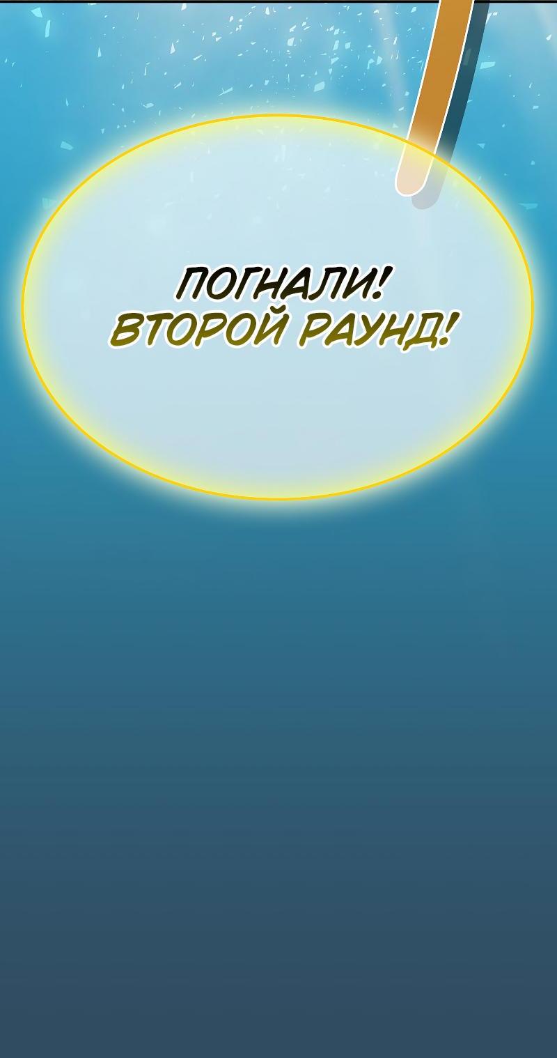 Манга Это реально герой? - Глава 100 Страница 66