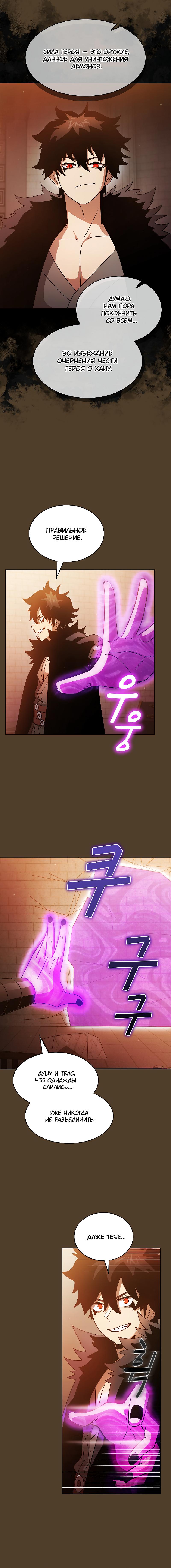 Манга Это реально герой? - Глава 100 Страница 14