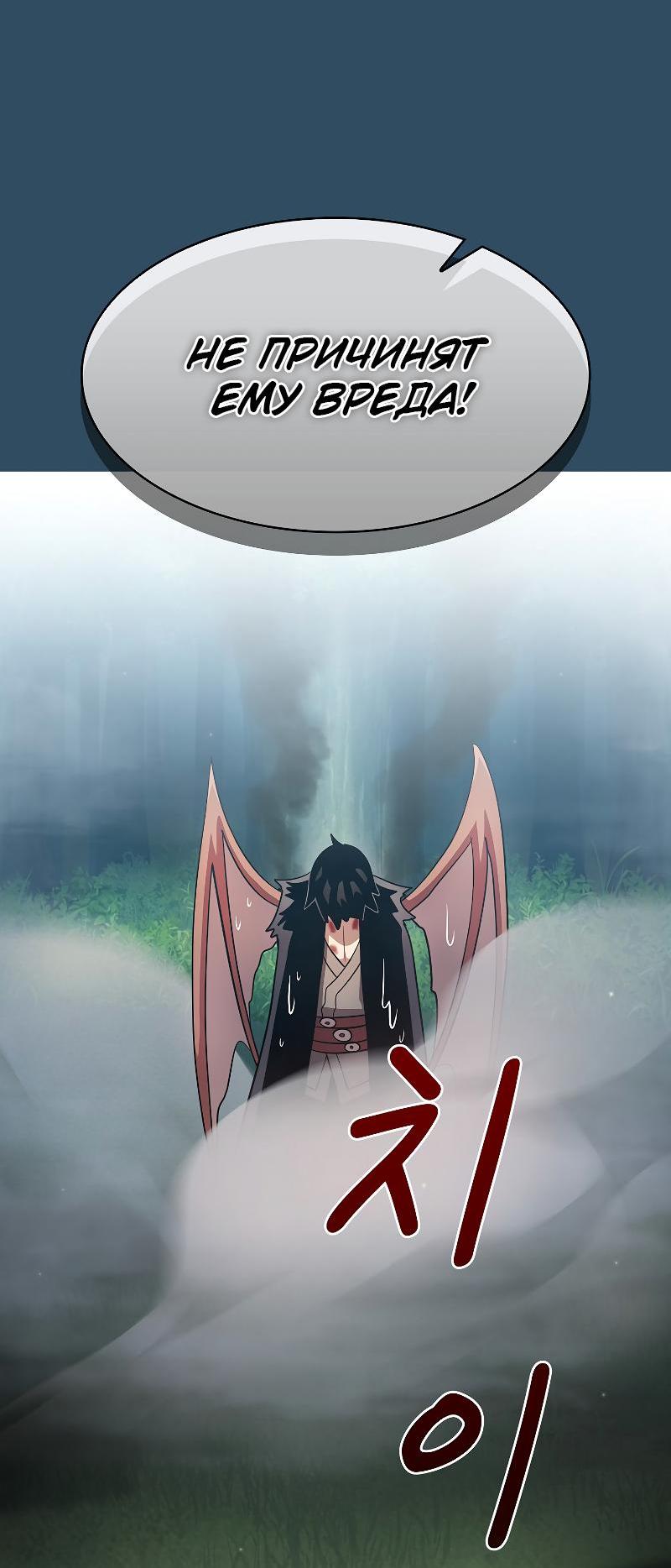 Манга Это реально герой? - Глава 100 Страница 56