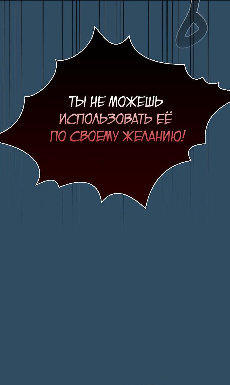 Манга Это реально герой? - Глава 100 Страница 43