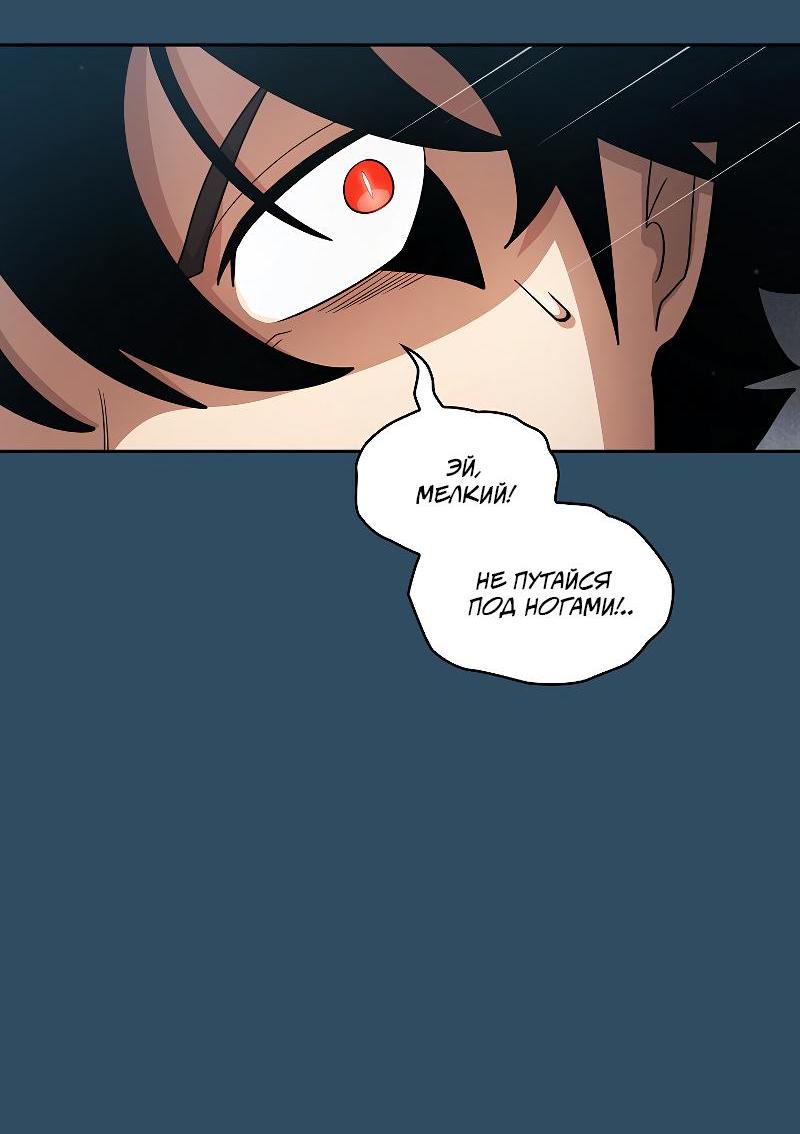 Манга Это реально герой? - Глава 100 Страница 48