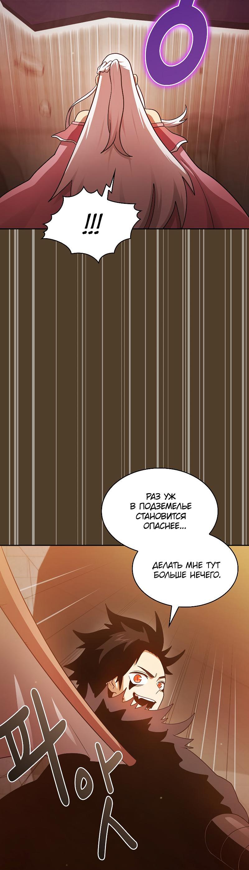 Манга Это реально герой? - Глава 100 Страница 16