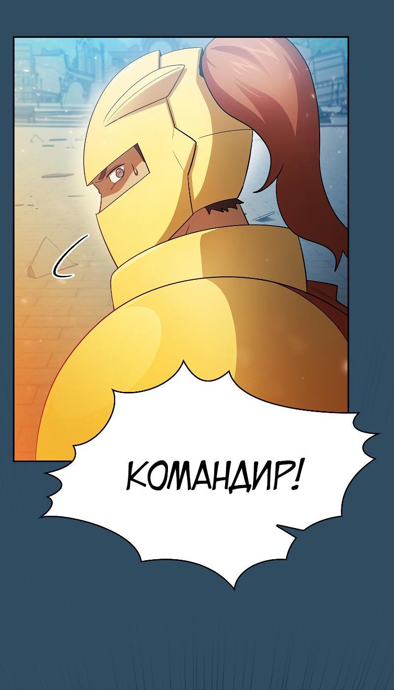 Манга Это реально герой? - Глава 99 Страница 7