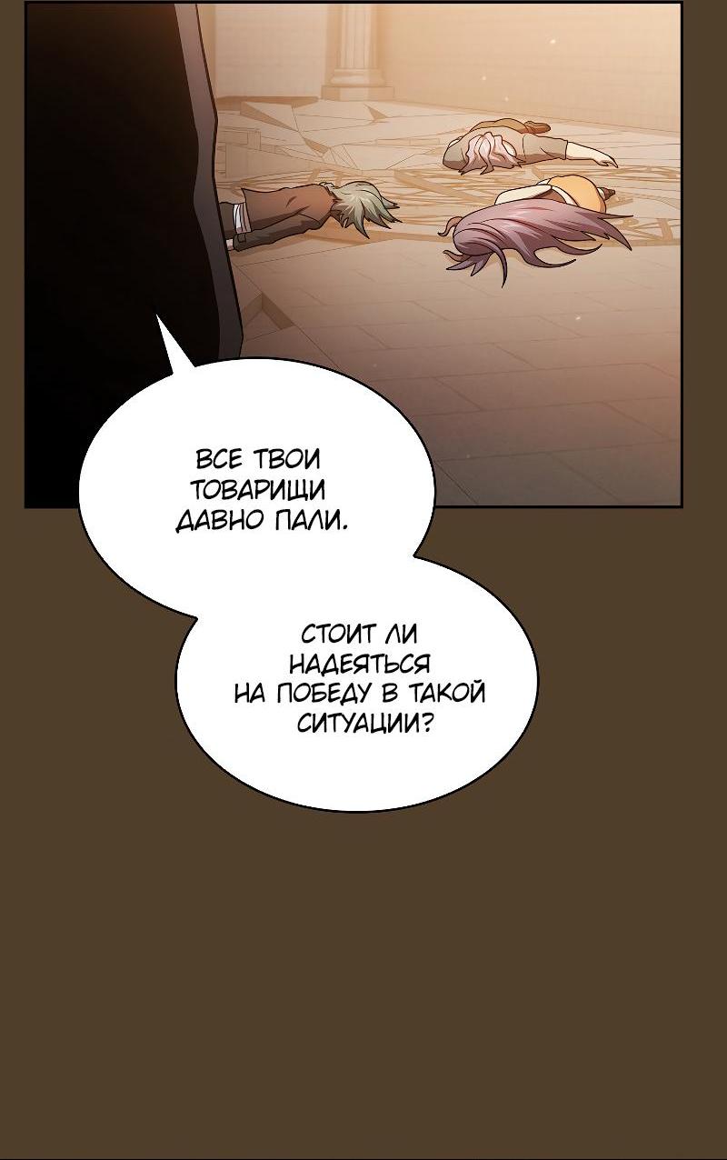 Манга Это реально герой? - Глава 99 Страница 23