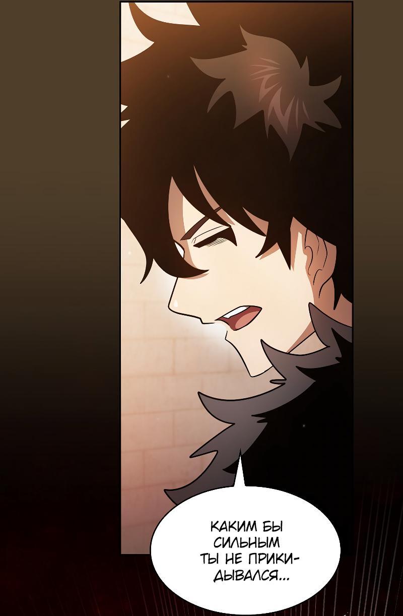 Манга Это реально герой? - Глава 99 Страница 25