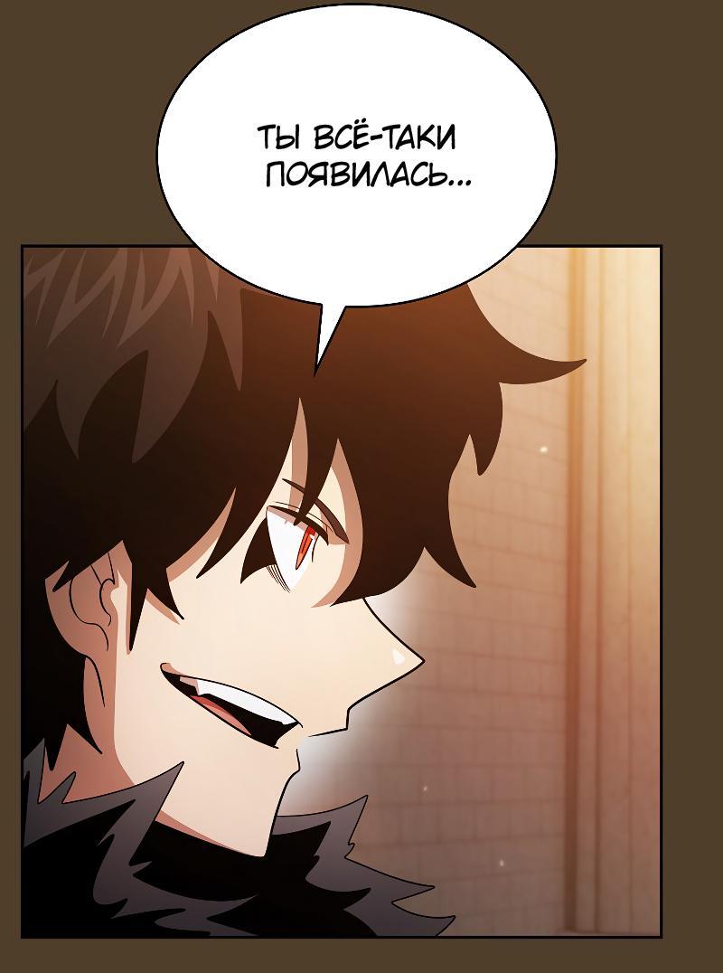 Манга Это реально герой? - Глава 99 Страница 43