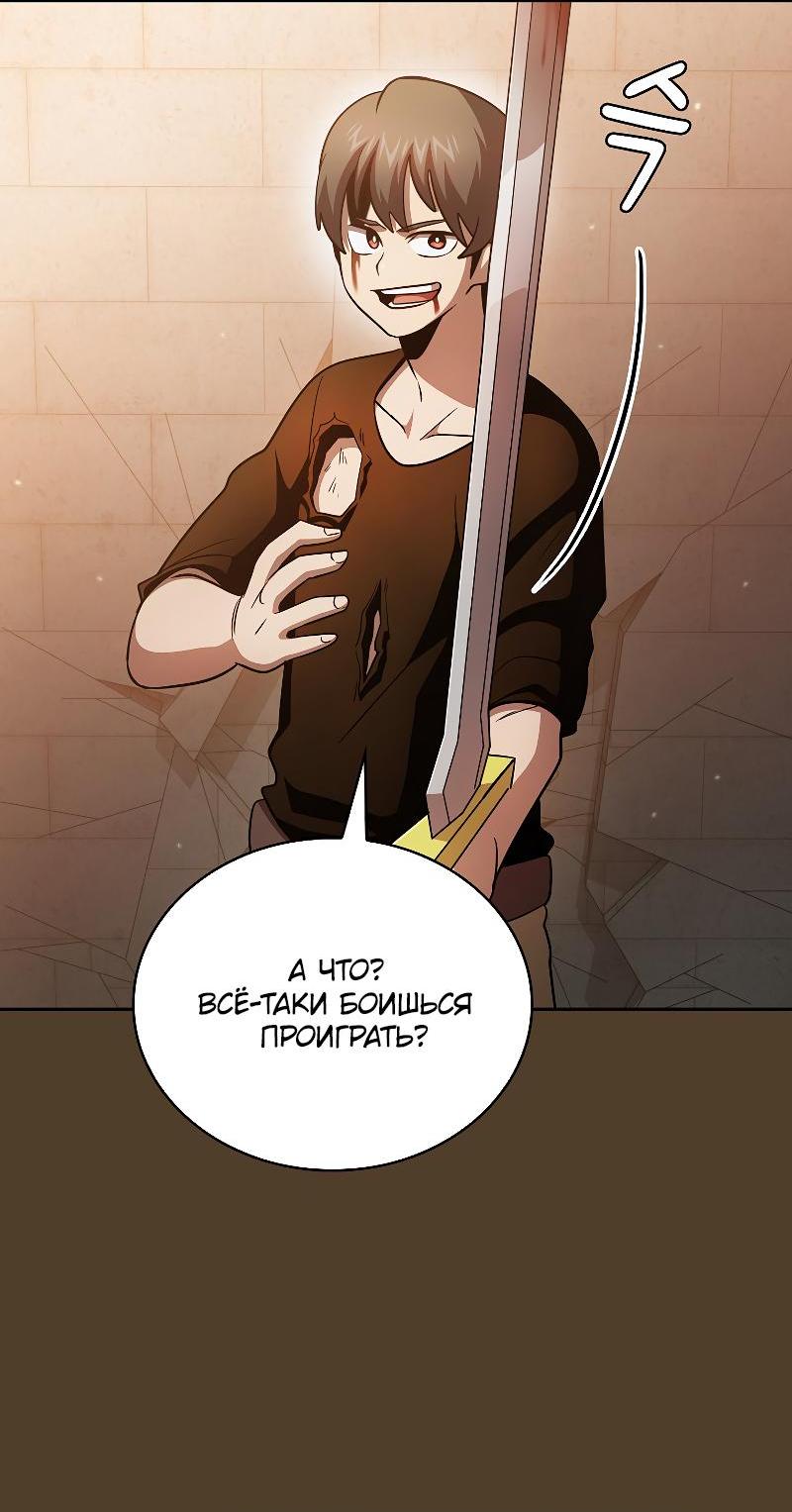 Манга Это реально герой? - Глава 99 Страница 24