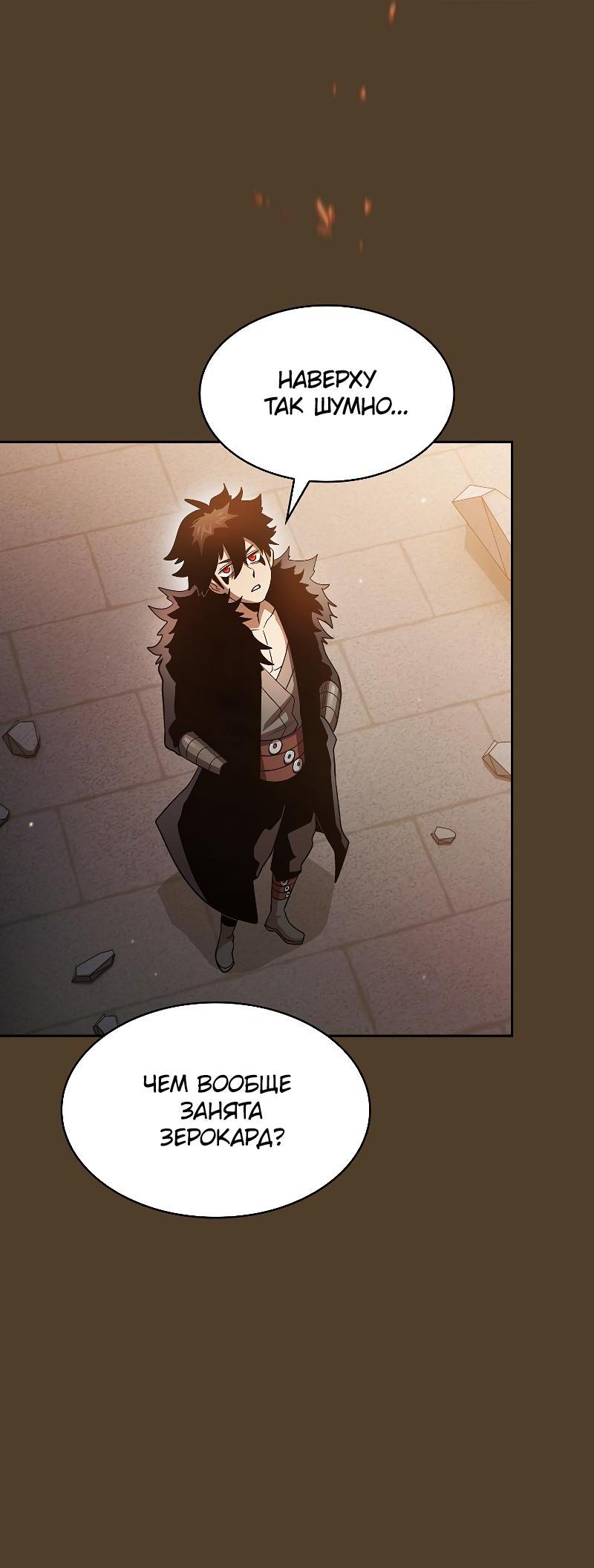 Манга Это реально герой? - Глава 99 Страница 19