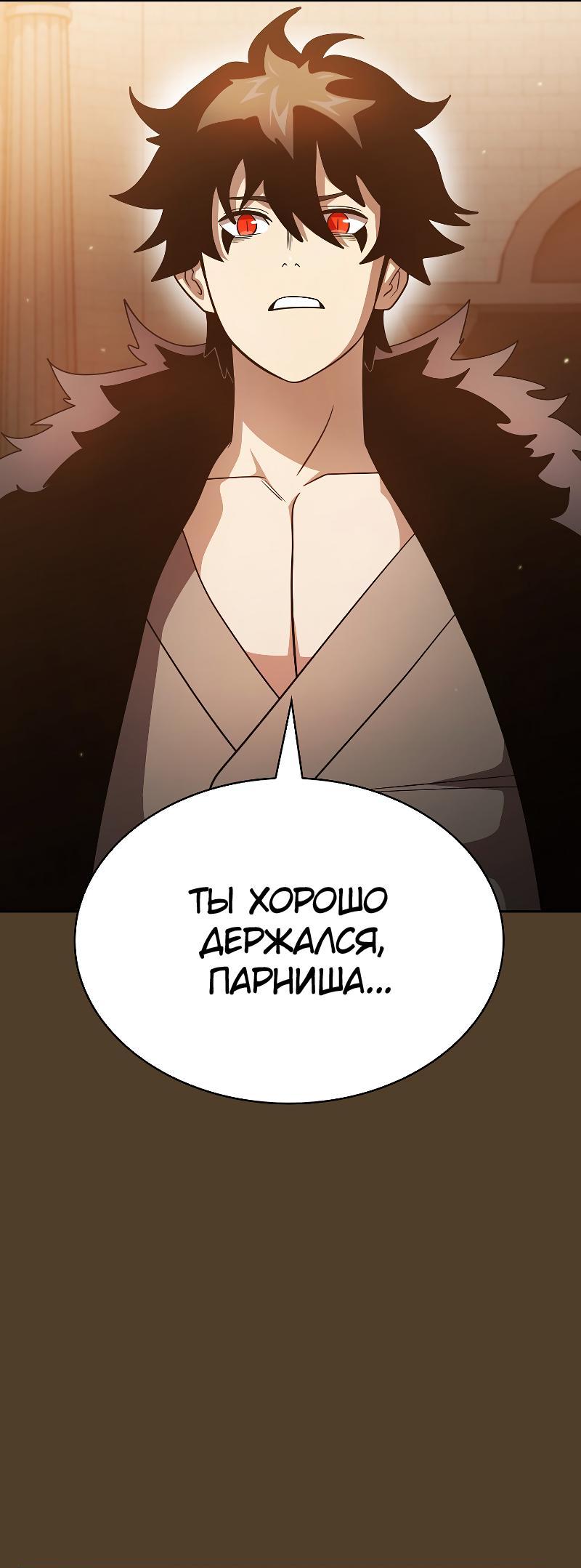 Манга Это реально герой? - Глава 99 Страница 22