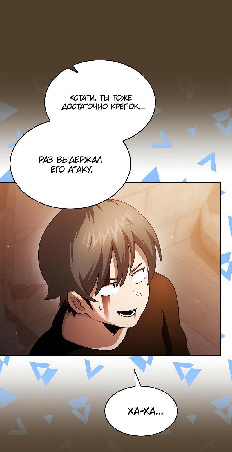 Манга Это реально герой? - Глава 99 Страница 59