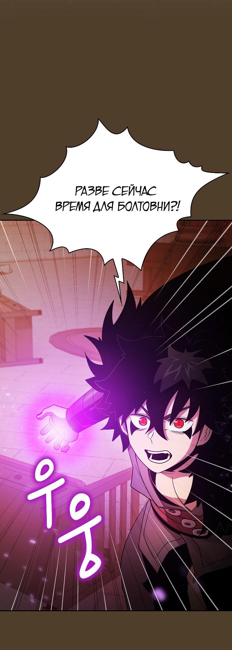 Манга Это реально герой? - Глава 99 Страница 60