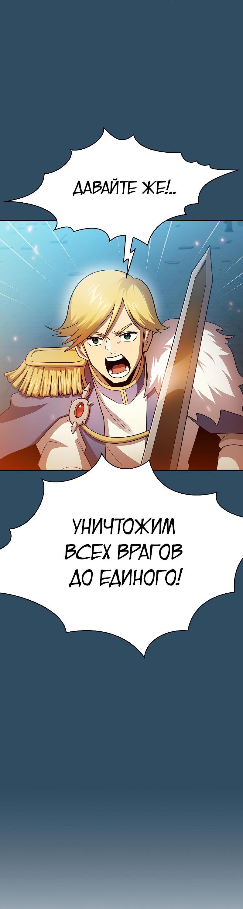 Манга Это реально герой? - Глава 99 Страница 16