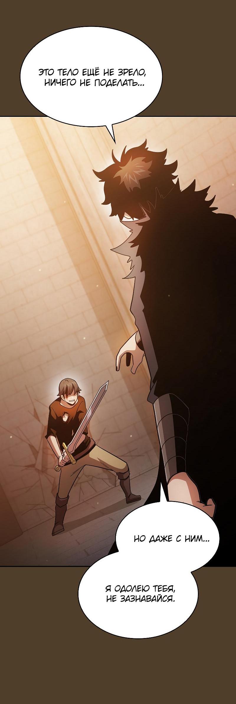 Манга Это реально герой? - Глава 99 Страница 31