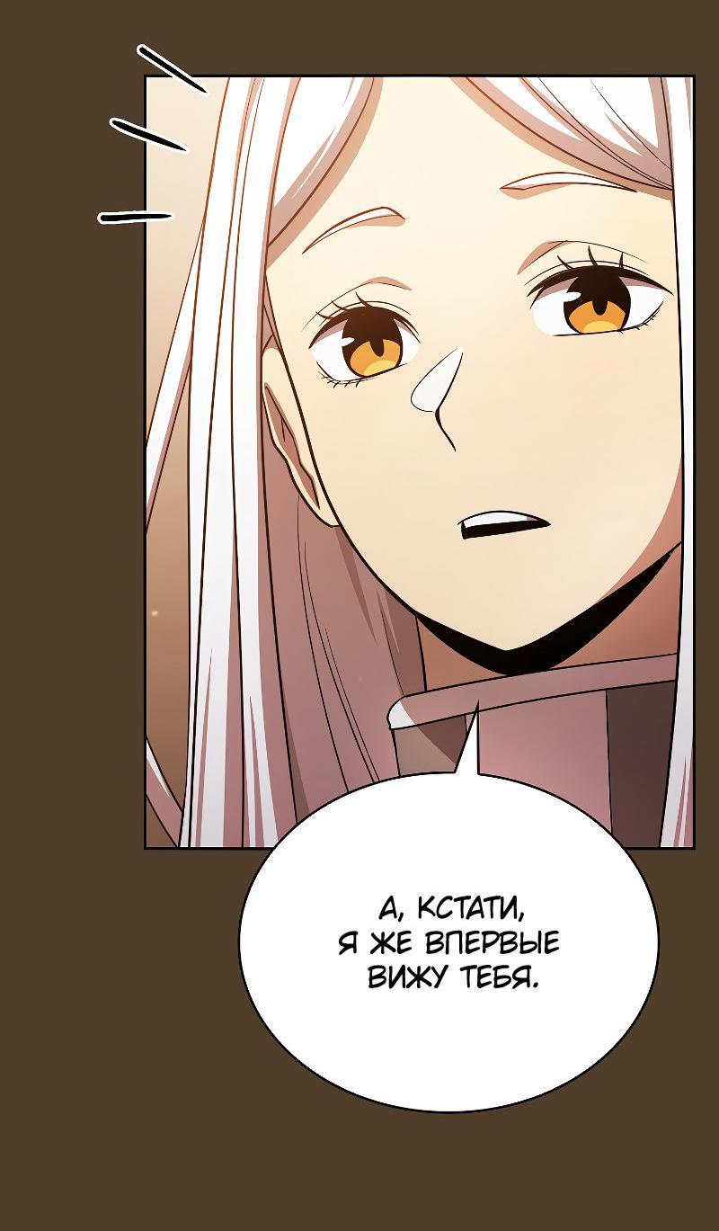 Манга Это реально герой? - Глава 99 Страница 45