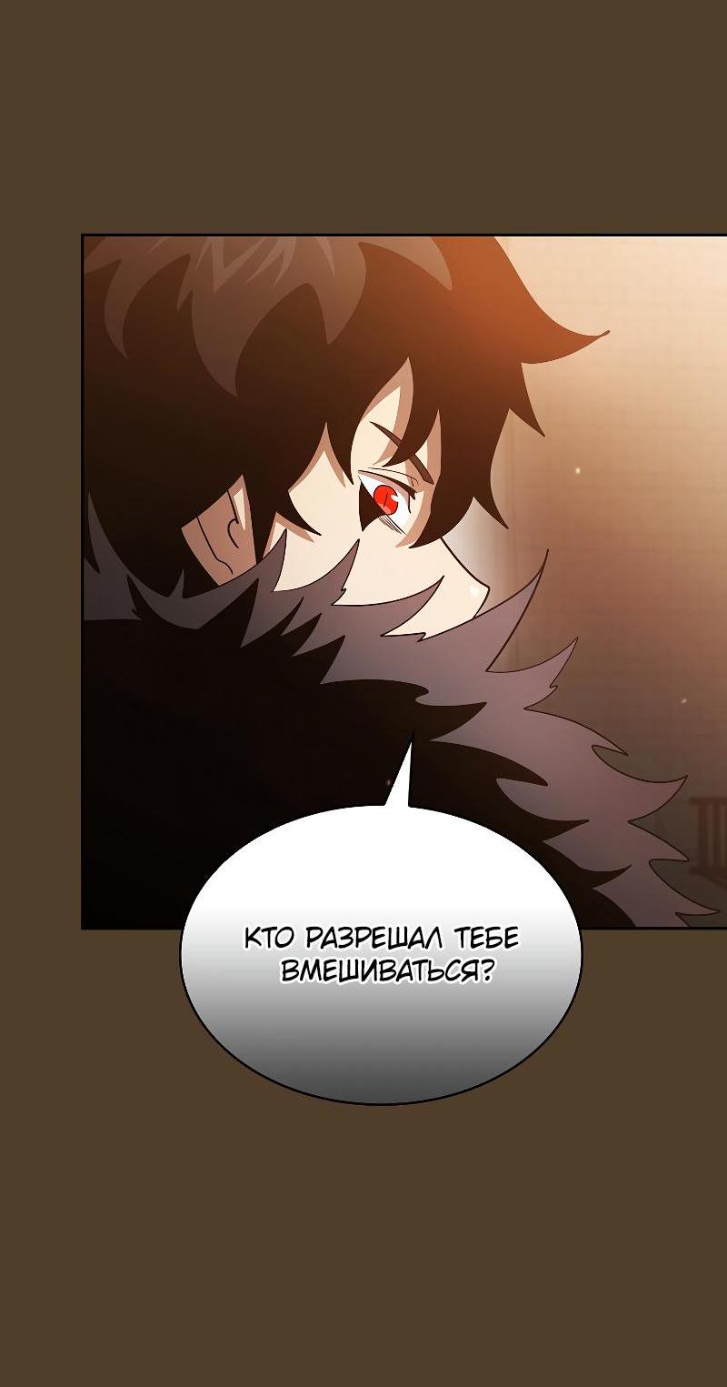 Манга Это реально герой? - Глава 99 Страница 49