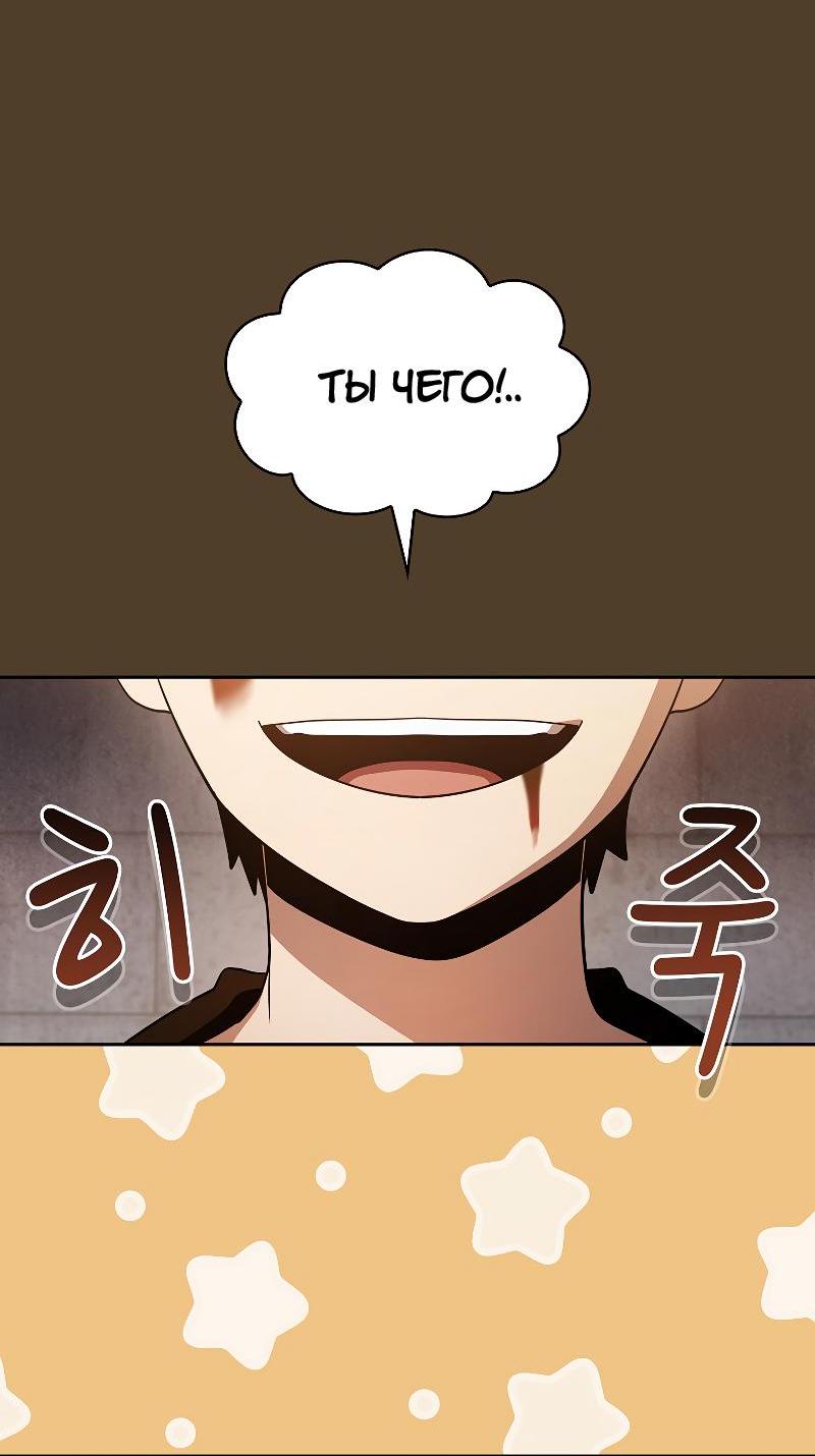 Манга Это реально герой? - Глава 99 Страница 29