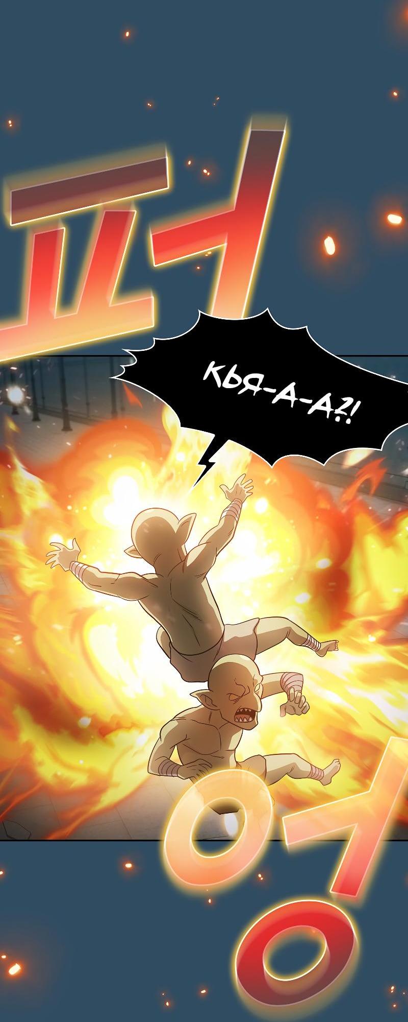 Манга Это реально герой? - Глава 99 Страница 11