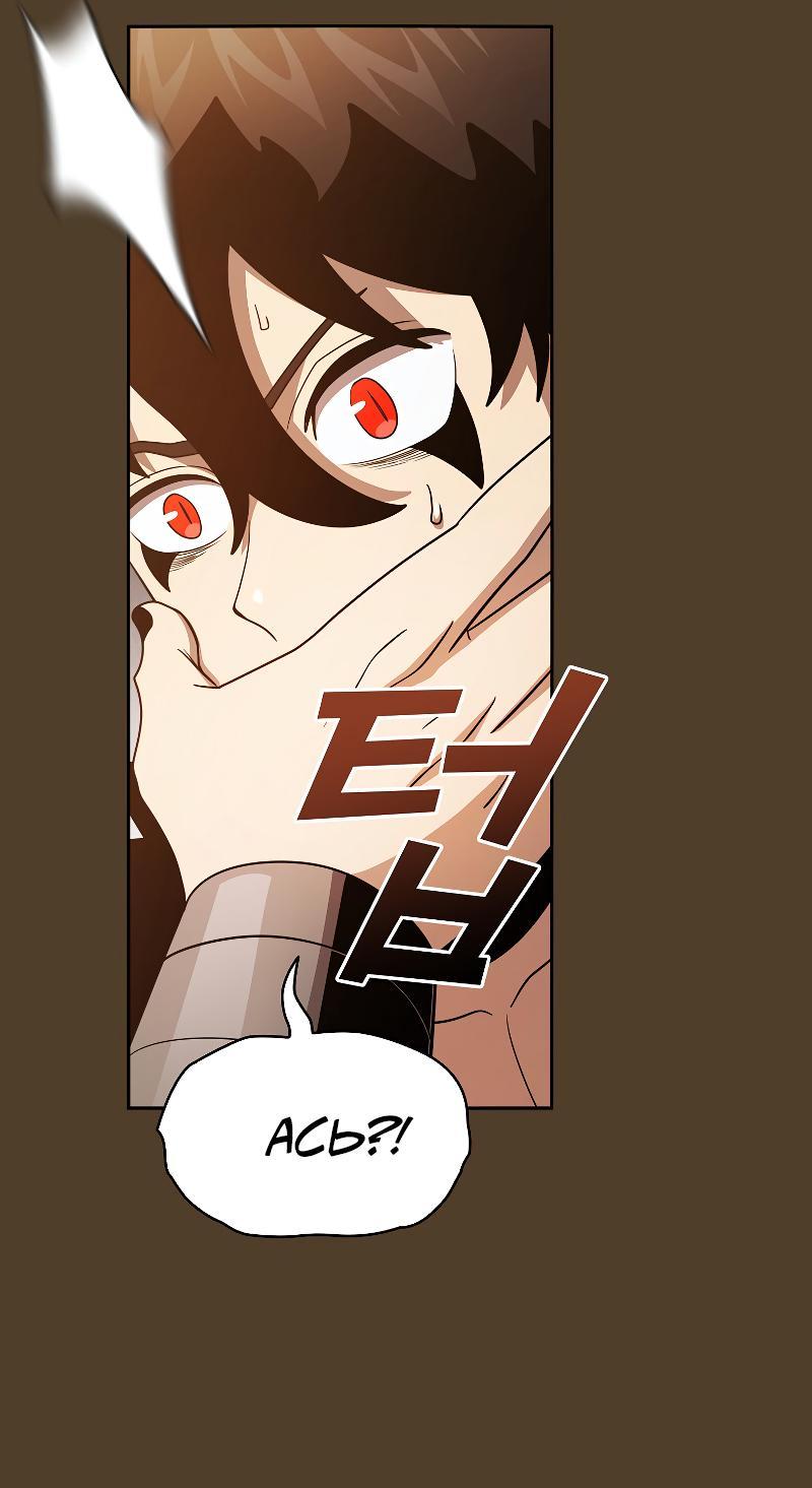 Манга Это реально герой? - Глава 99 Страница 28