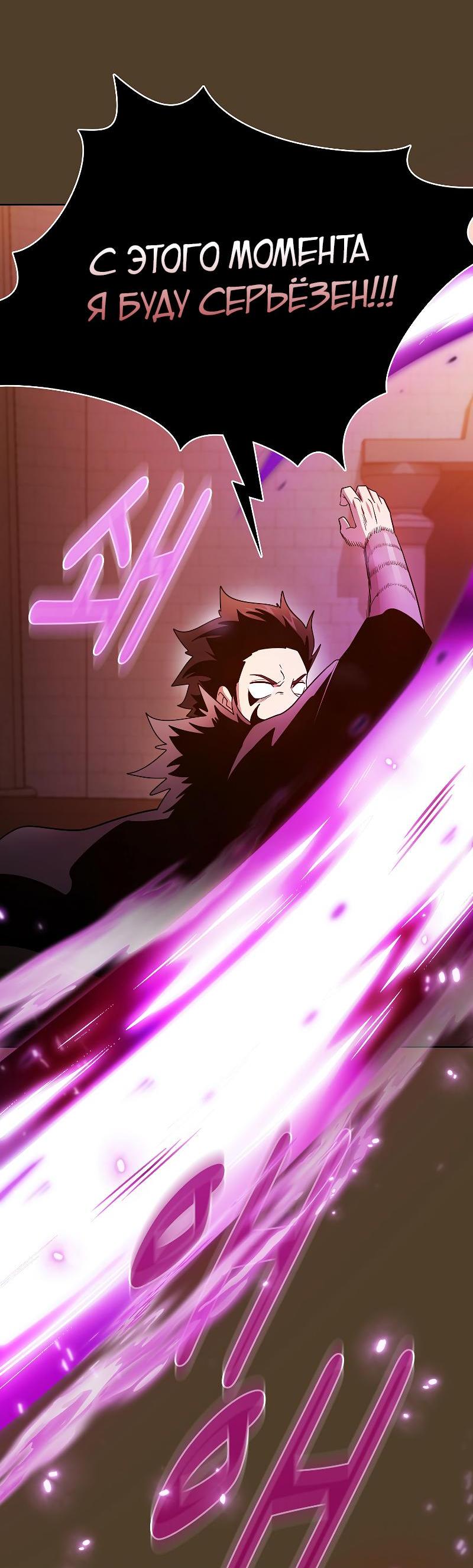 Манга Это реально герой? - Глава 99 Страница 61