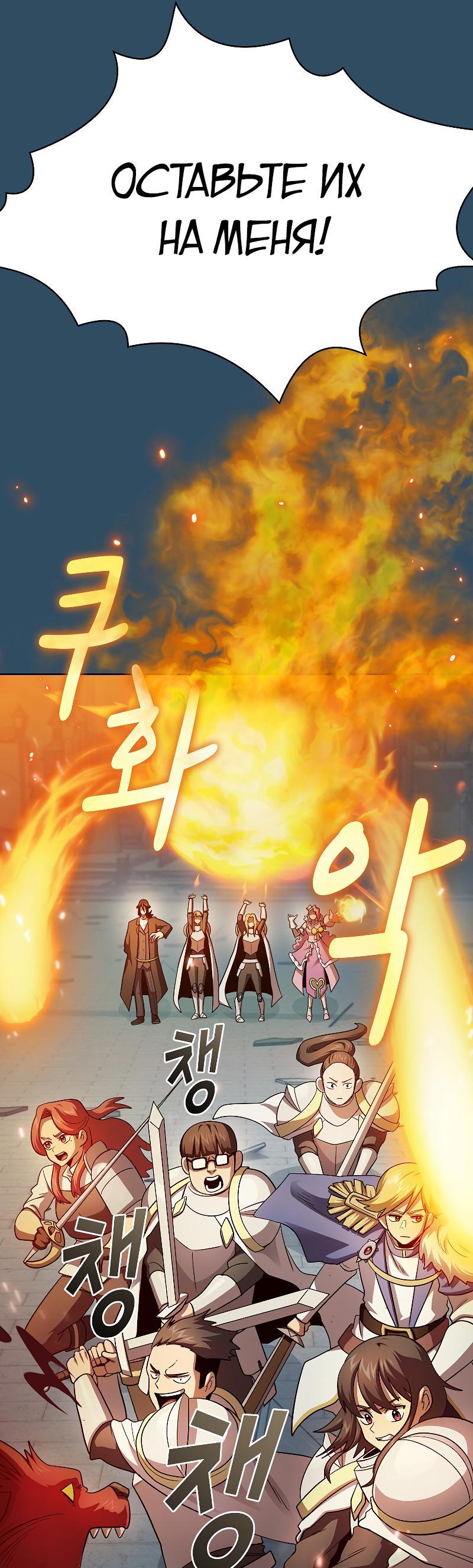 Манга Это реально герой? - Глава 99 Страница 13