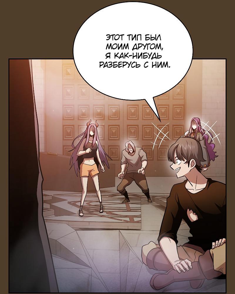 Манга Это реально герой? - Глава 98 Страница 13