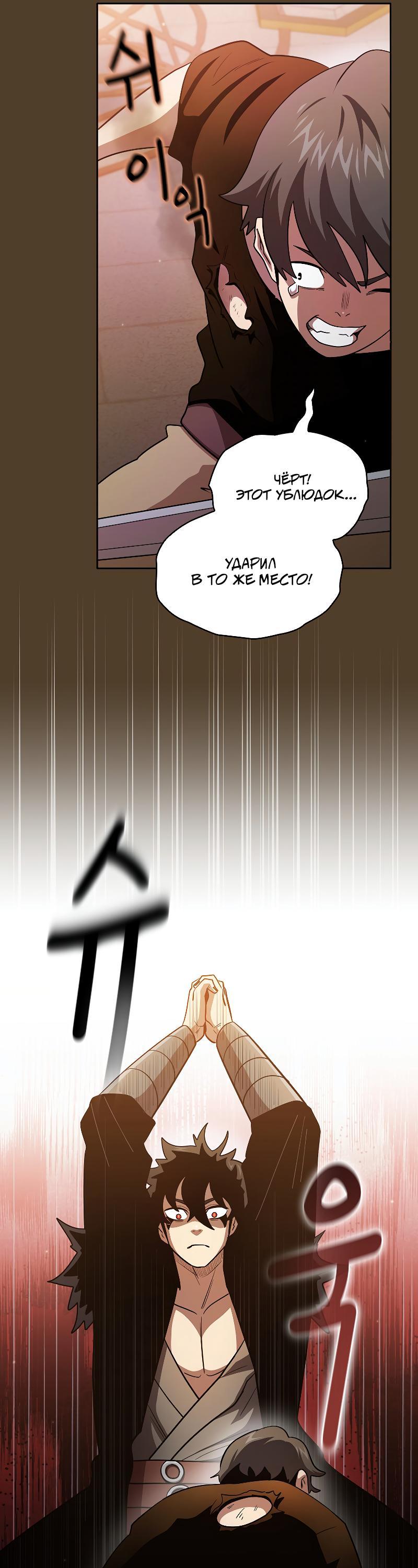 Манга Это реально герой? - Глава 98 Страница 7