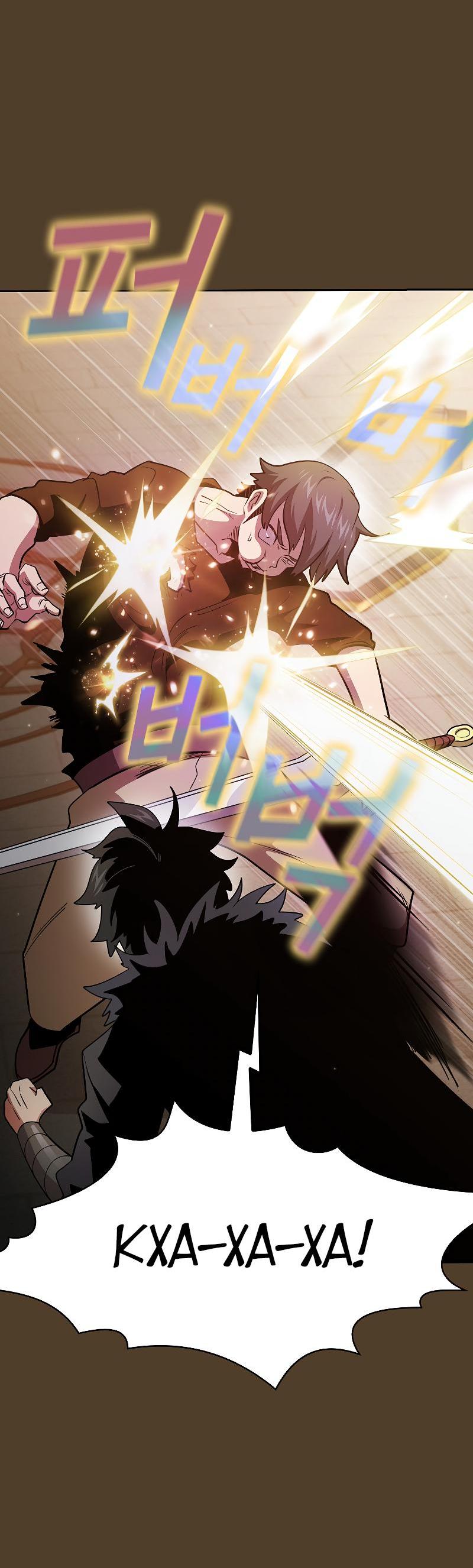 Манга Это реально герой? - Глава 98 Страница 5