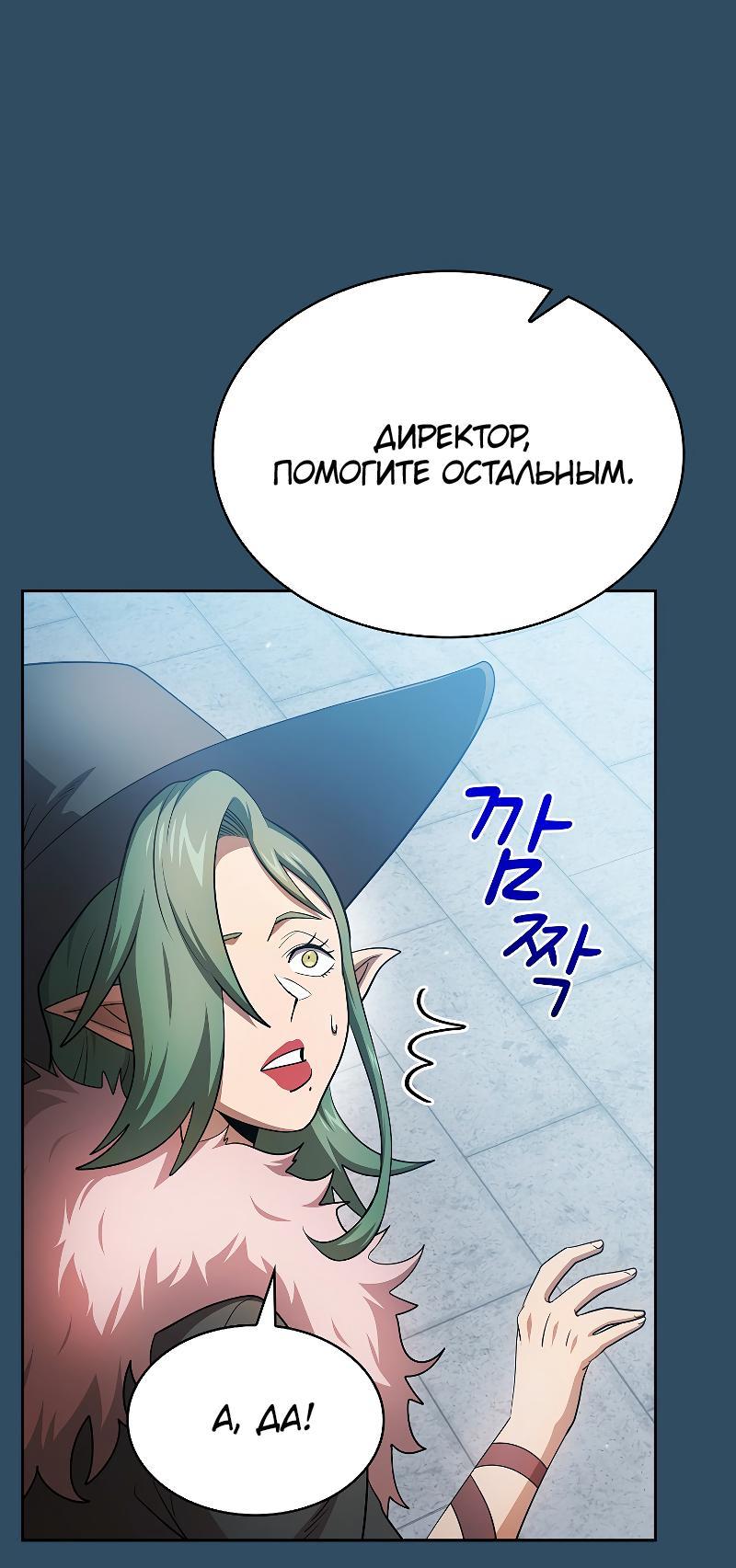 Манга Это реально герой? - Глава 98 Страница 33