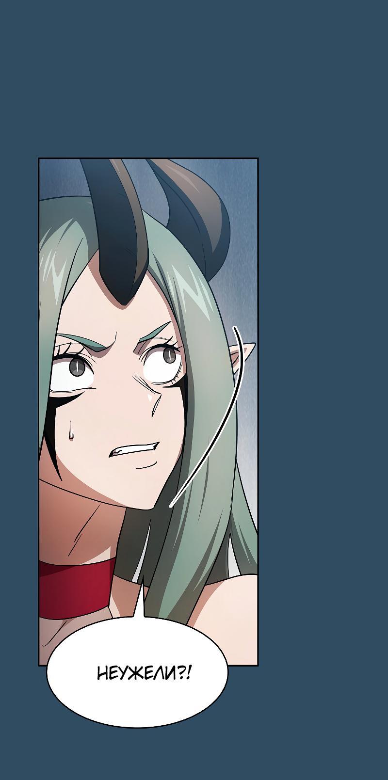 Манга Это реально герой? - Глава 98 Страница 29